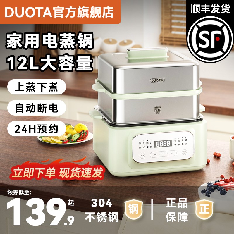 出口原款电c蒸锅多功能家用三层蒸煮炖一体锅不锈钢早餐机2025新