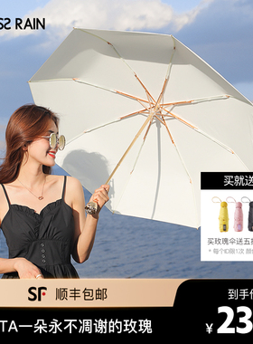 MissRain雨伞女甜美晴雨两用防紫外线遮阳O折叠太阳伞高级轻奢礼