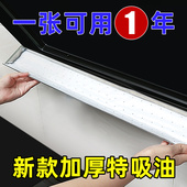 抽油烟机专用吸油棉条厨r房通用防油贴纸垫接油槽家用过滤网侧吸