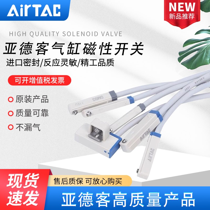 亚德客 磁性开关DMSG-k020 DMSG-P/N020 DMSG-020-W DMSG-NPN/PNP