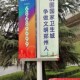 灯杆道旗线杆广告旗广告牌双面刀旗路灯旗飘旗灯杆旗X电活动旗定