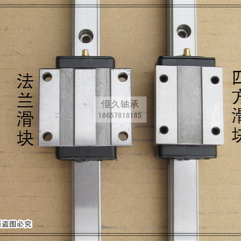 国产直线导轨线轨方形l型滑轨可含滑块15 20 25 30 35 45 mm
