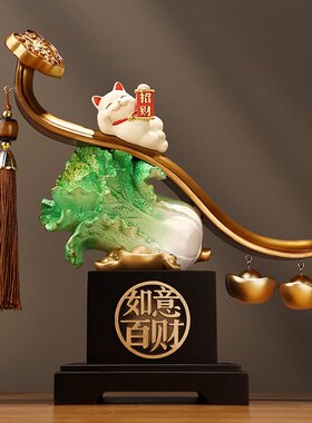 如意百财白菜摆件招财家居客厅玄关电视柜装饰品店铺乔迁开业礼物