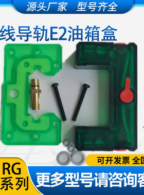 滑块油盒刮板KK/ZZ自润滑E2油箱盒导轨防尘国产上N银通配  HG15/6