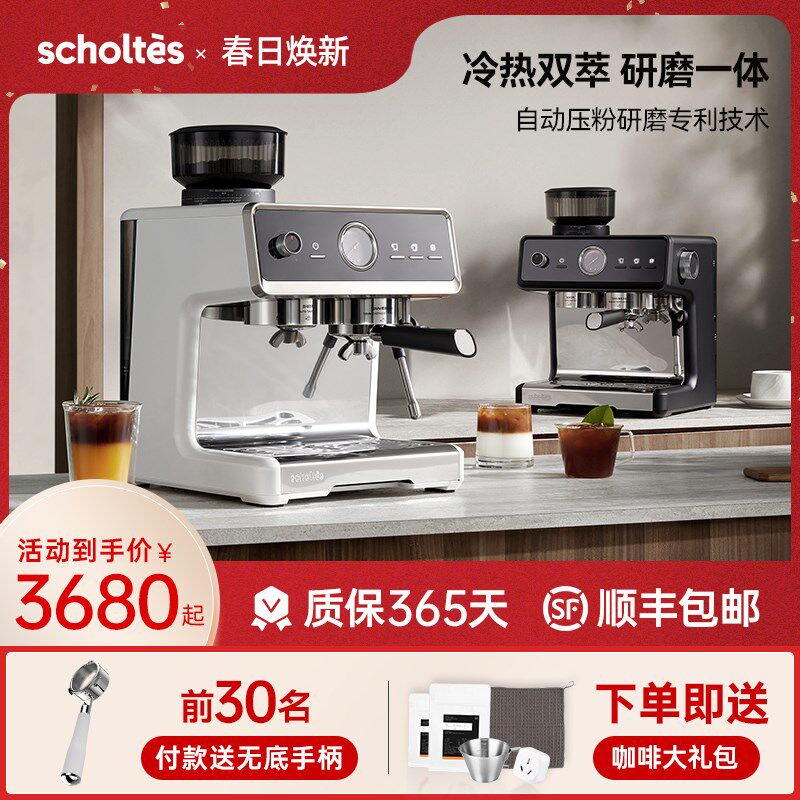 萧泰斯S100pro冷萃咖啡机家用意式浓I缩全半自动办公室研磨一体机