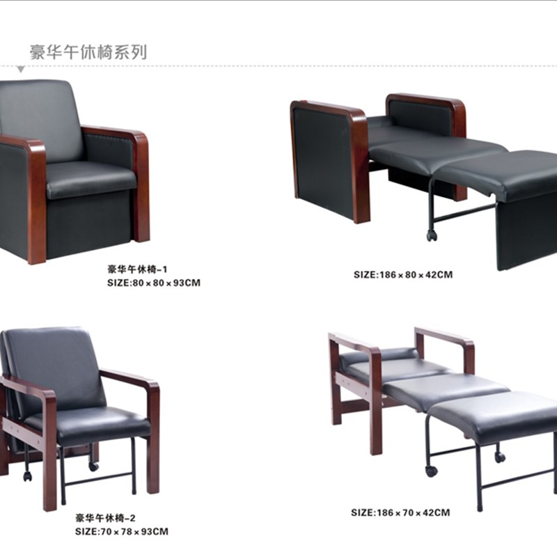 豪华输液c椅午休椅老板领导午睡椅沙发椅可折叠办公室午休陪床黑