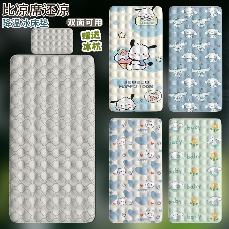 升级凝胶冰垫床i垫夏天降温宿舍单人双人床免注水冰垫沙发凉席凉