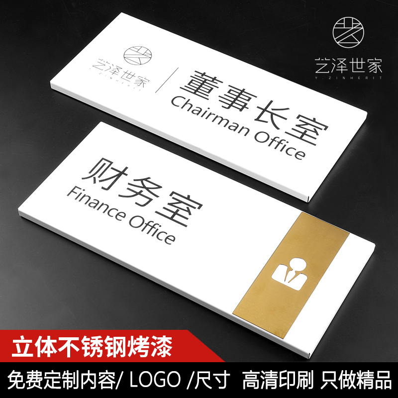 不锈钢标识牌公室门牌订制总经理o室会议室财务仓库牌子挂牌定制
