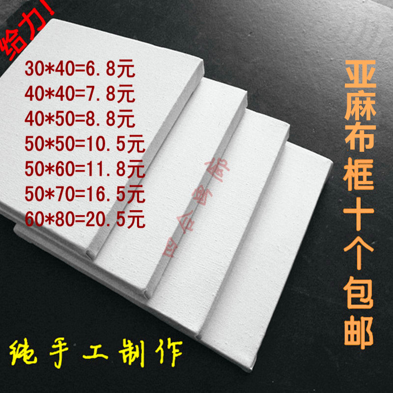 亚麻布油画框油k画内框油画框油画板装饰画框包邮油画布框