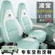 专用新能源汽J车内饰坐垫全包皮款 i座套新款 座椅套 凌宝ox 22款