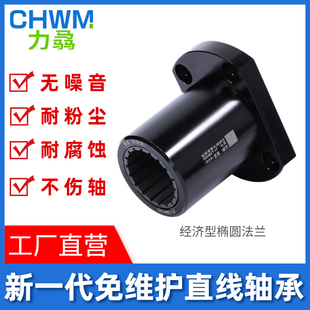 直线轴承椭圆法兰双切m边带固定座铝塑耐磨运动导套衬套LMH1020 3