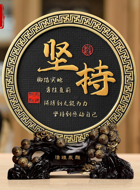 初中生学生孩子书柜书o桌面学习中考鼓励志书法摆件加油标语录坚