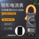 钳形电流表DT3266L钳型万用表VC3266L数显电压检测数X字多功能测