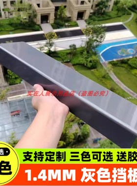 1.4MMd灰色桌面防掉挡板橱柜遮丑挡板电视柜宠物防溅挡板沙发床底