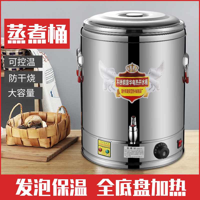 电热不锈钢保温桶j商用茶水桶饭桶开水桶蒸煮汤桶烧水桶双层大容