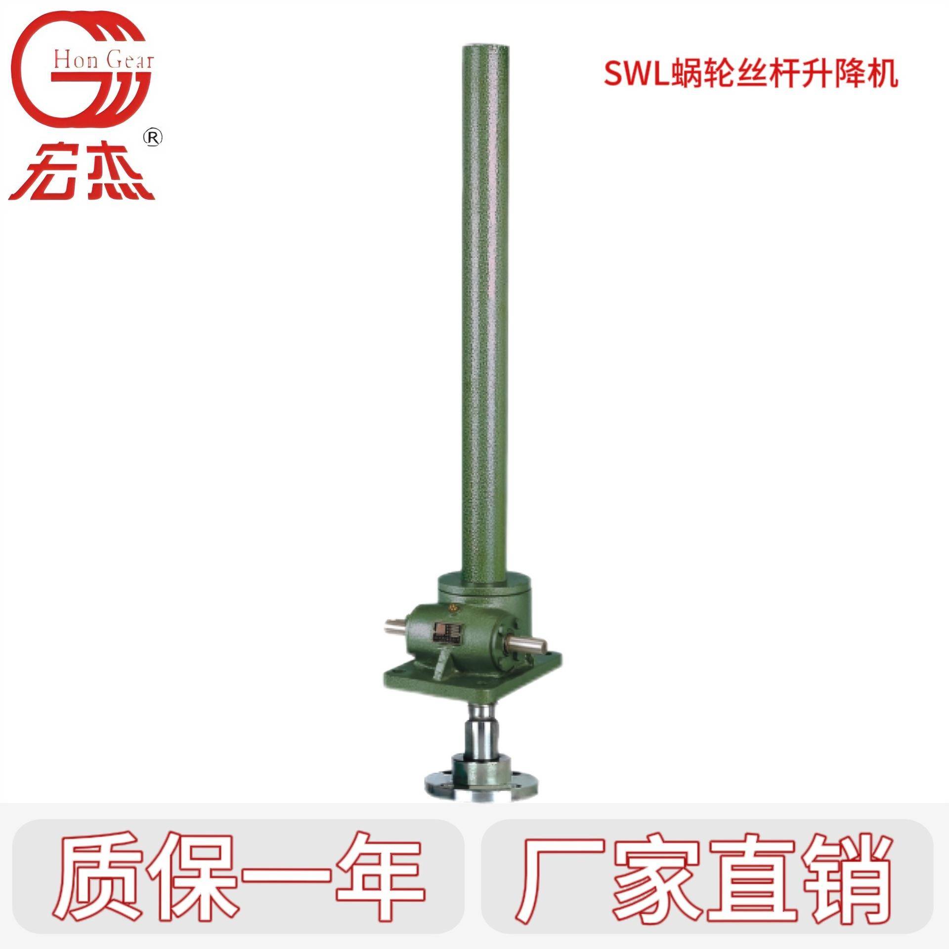 SWL1/2.5/5/10/15/20/25T行程500MM内蜗轮丝杆升降机