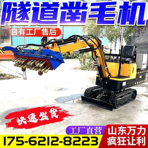 机载式凿毛机隧道边墙凿毛机车载式凿毛设备履带自行走拉毛机