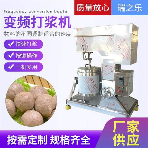 商用蔬菜泥变频打浆机魔芋料打浆机器全自动快速面糊打浆设备