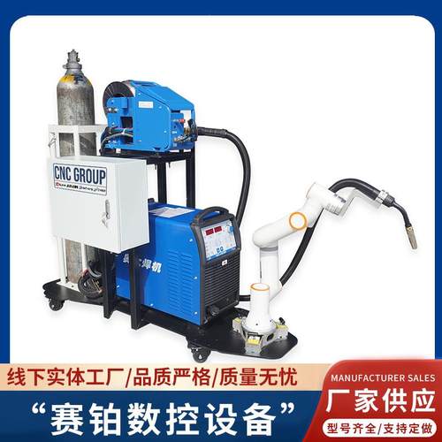 免编程焊接机器人6轴拖拽式操作简单焊接稳定型协作机器人