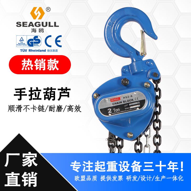 手动小型起重葫芦环链葫芦手拉葫芦吊葫芦G80链条三角更稳固
