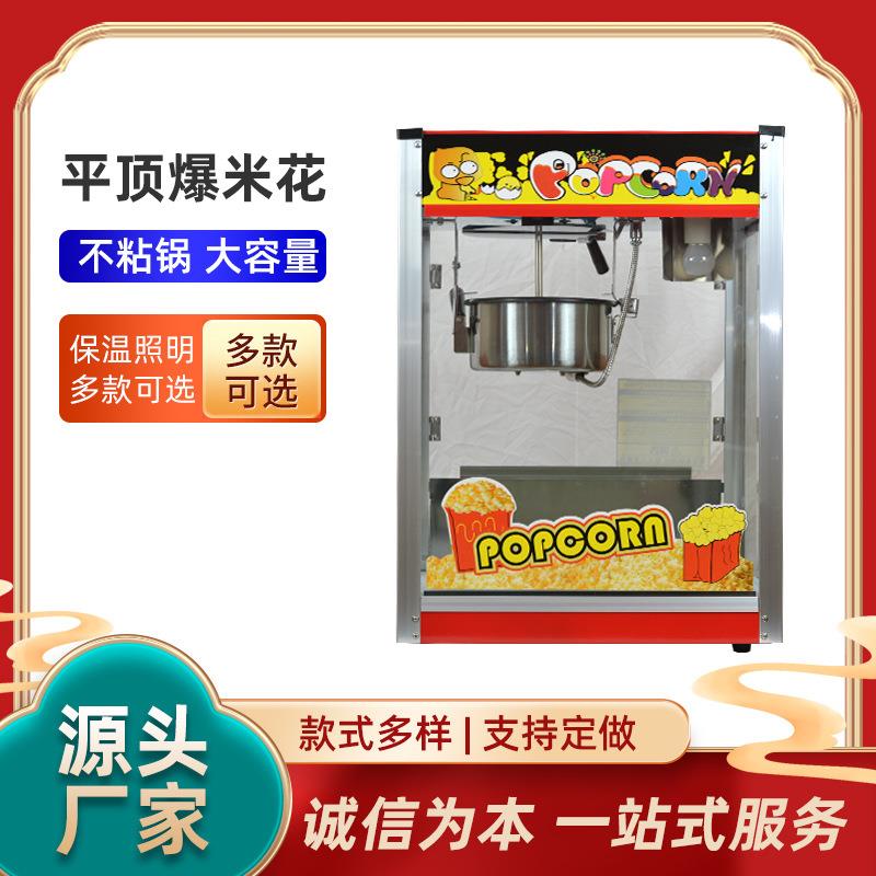爆米花机广州厂家直销多功能商用电影院旅游小吃店全自动爆谷机