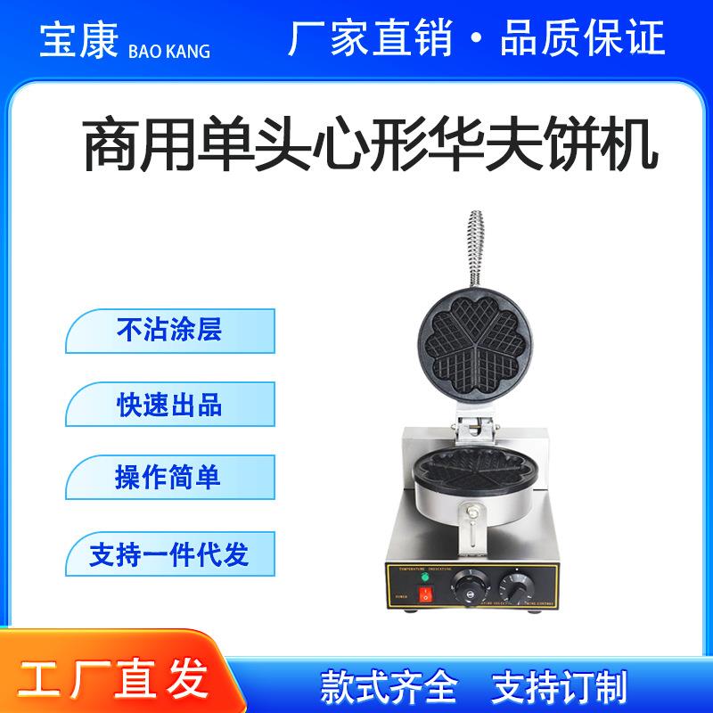 华夫饼机器商用摆摊华夫炉110V美规欧规心形双头盘商业四瓣松饼机