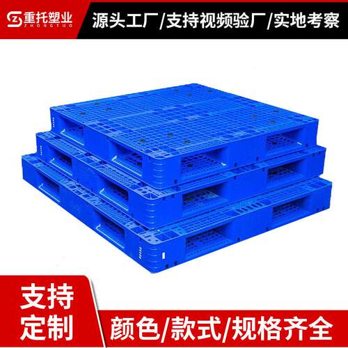 网格双面塑料托盘1.5米大栈板1515重型叉车托盘仓库周转塑胶卡板