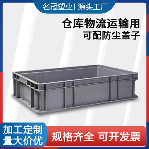 塑料周转箱物流箱加厚中转筐错位箱可选带盖套胶箱生产厂家胶塑框