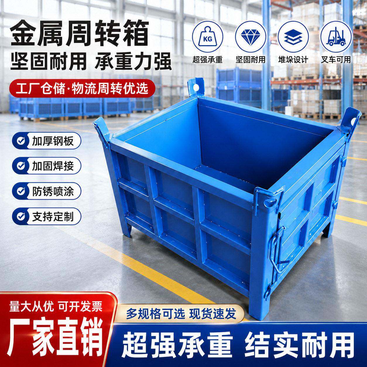 重型金属物料箱周转箱废料箱钢制铁皮物流转运箱工业零件筐铁屑车