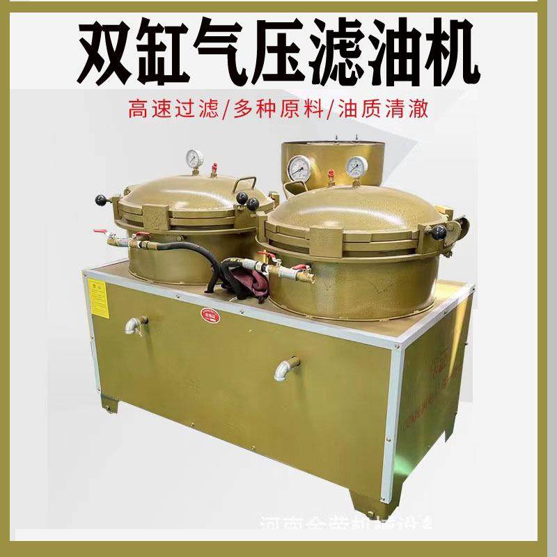 厂家直供双缸气压滤油机菜籽花生大豆油滤油机食用油气压精滤,厨房电器,其他商用厨电,淘宝优惠券,粉丝福利购,淘宝优惠卷
