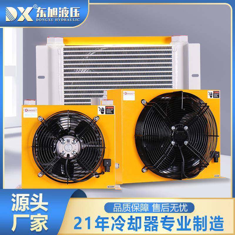 液压油风冷却器铝合金AH风冷式工业油散热器液压油冷却器换热器,厨房电器,其他商用厨电,淘宝优惠券,粉丝福利购,淘宝优惠卷