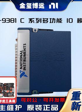 -9381C系列多功能IO模块经济实惠采用多路复用架构