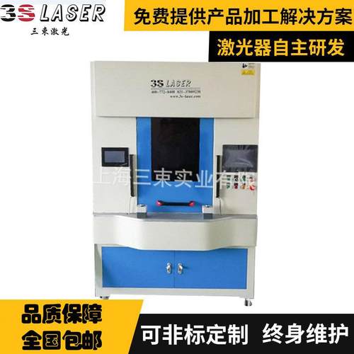 汽车燃油系统塑料部件的激光焊接机、自适应塑料激光焊接机