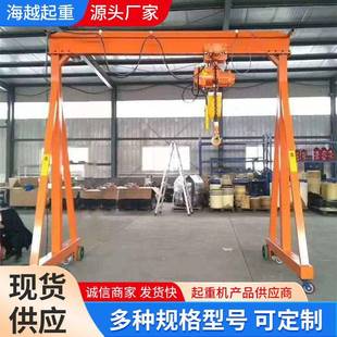 0.5吨移动龙门架电动葫芦龙门架小型移动车间手动起重龙门吊架