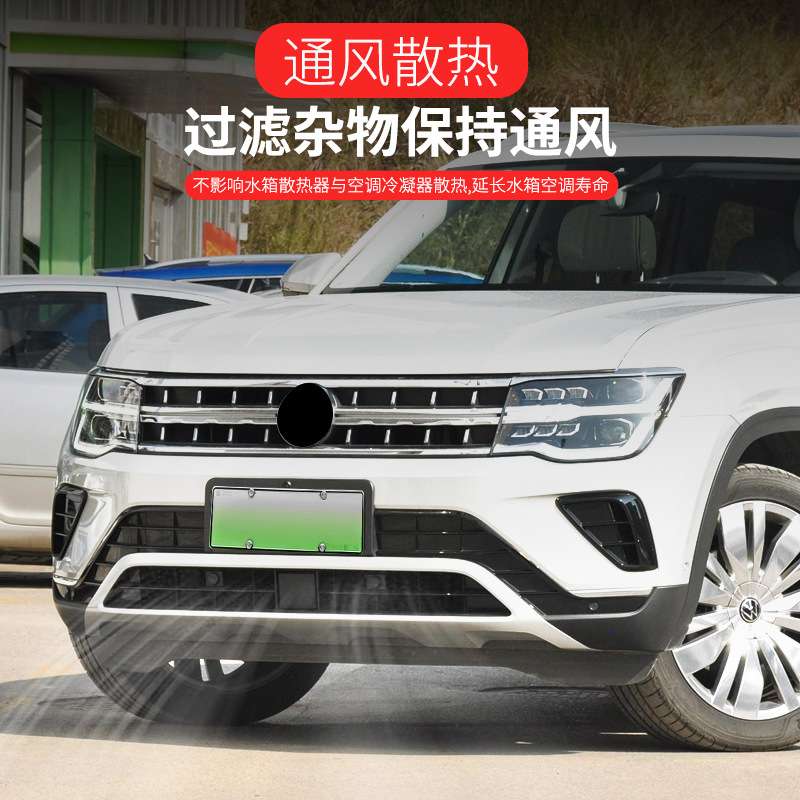大众途昂17-23款 低配 中配 高配 顶配 X 专用加厚金刚防虫网水箱