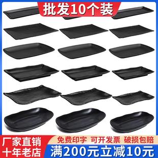 烤肉店特色餐具密胺盘子商用烧烤盘创意餐厅黑色牛肉火锅盘 10个装