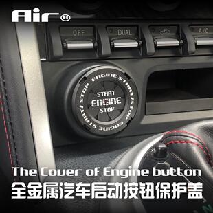 饰小牛电动车改装 全金属汽车摩托车一键启动按钮黑色旋转保护盖装