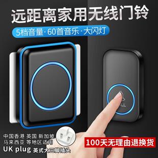 家用智能遥控电子门钟 CACAZI卡佳斯中国香港英规插头无线门铃