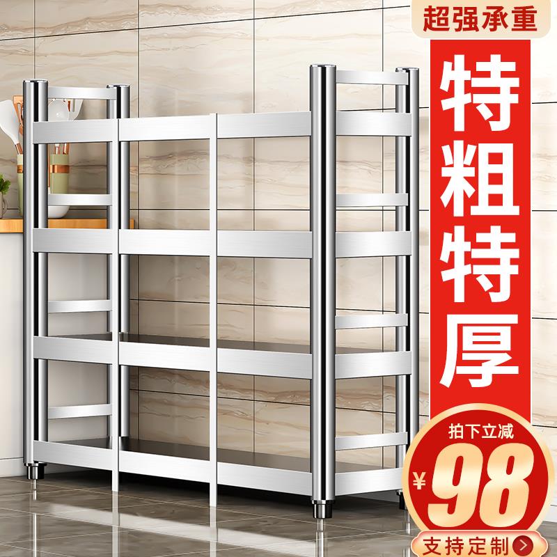 运达货架不锈钢架子置物架多层收纳架家用厨房微波炉多功能储物架