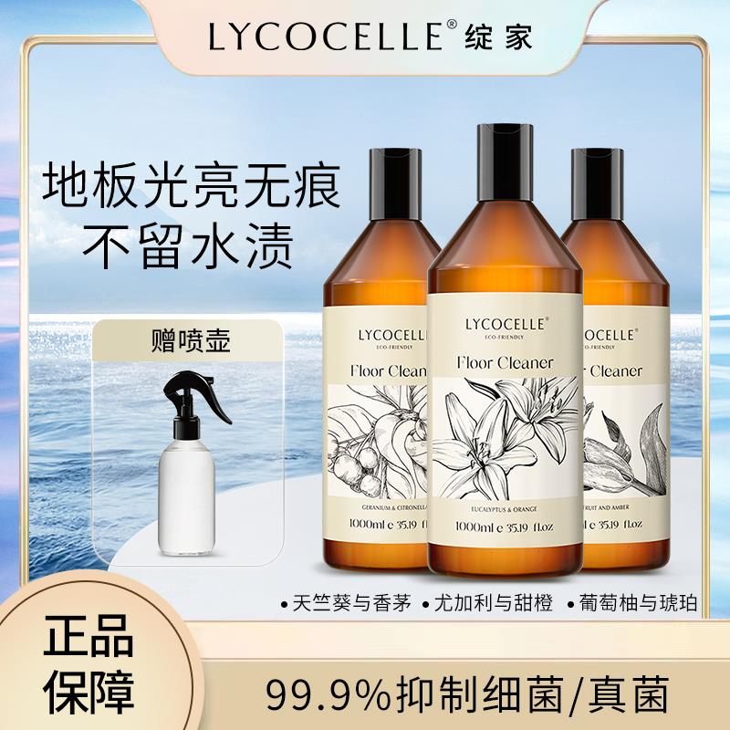 绽家地板清洁剂拖地板水瓷砖洗地机专用清洁液去污多效消毒杀菌留
