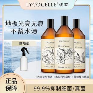 绽家地板清洁剂拖地板水瓷砖洗地机专用清洁液去污多效消毒杀菌留