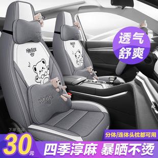 通用座椅套 2024款 新款 汽车坐垫夏季 亚麻座套卡通透气布艺半包四季