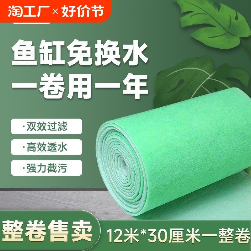 过滤棉鱼缸专用高密度过滤器材净水过滤材料上滤免换水生化细菌