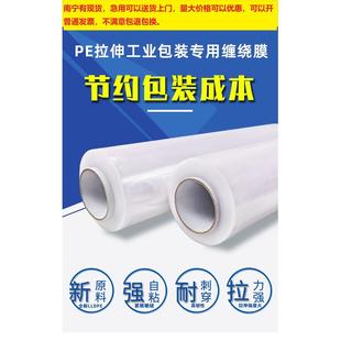 膜宽45CM宽50厘米工业保鲜膜卷装 南宁缠绕膜配送伸缩膜仓库包装