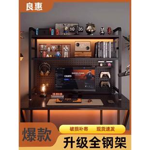 饰电脑桌电竞风展示架子 金属洞洞板置物架桌上桌面书架书桌收纳装