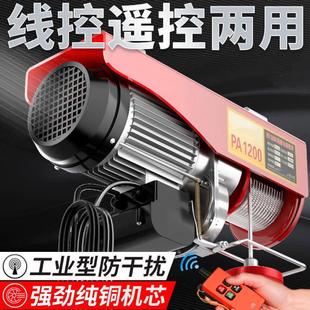 修绞盘上料机升降提升机 微型电动葫芦220v卷扬机家用小吊机建筑装