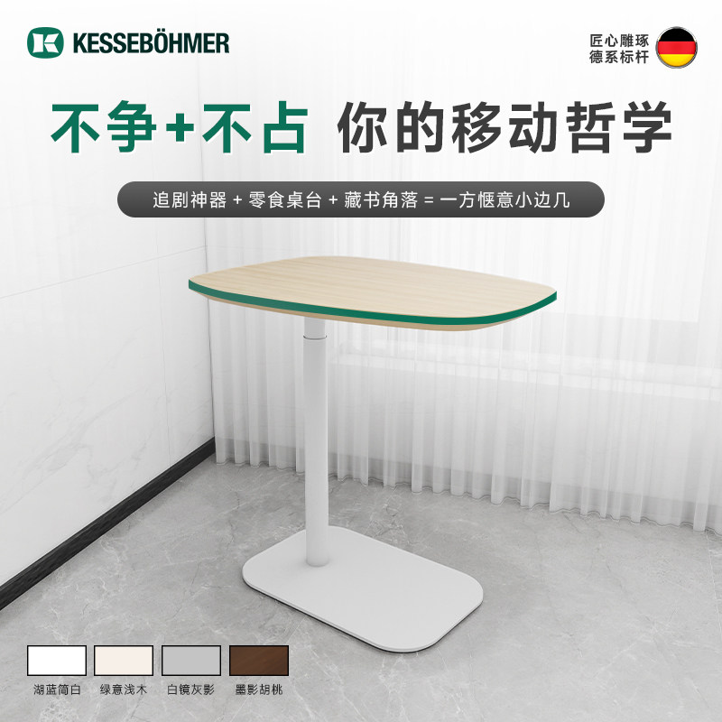 凯斯宝玛实木气动升降可移动边几