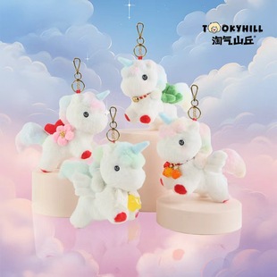 淘气山丘塞拉菲娜小马马年公仔马上事成钥匙扣挂件玩偶书包挂玩偶