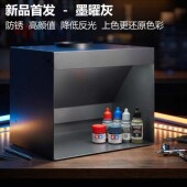模型负压箱喷涂箱排风箱喷漆箱高达改色上色工作台黑色降低反光