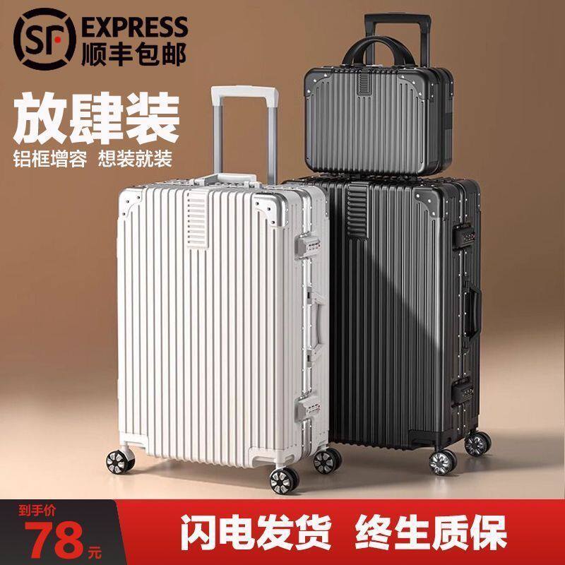 仅亏一天新款顺丰包邮旅行箱行